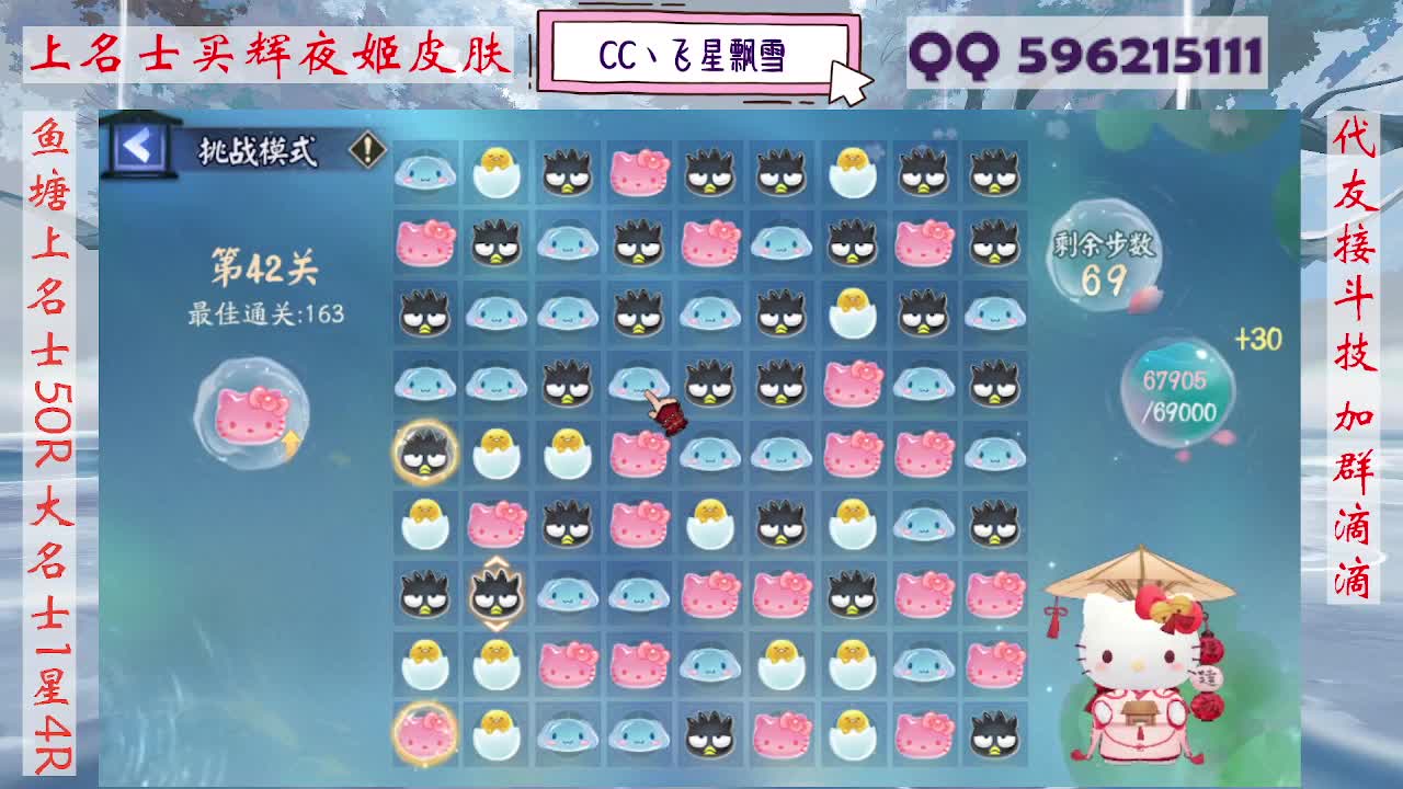 933·代友接斗技 第5段