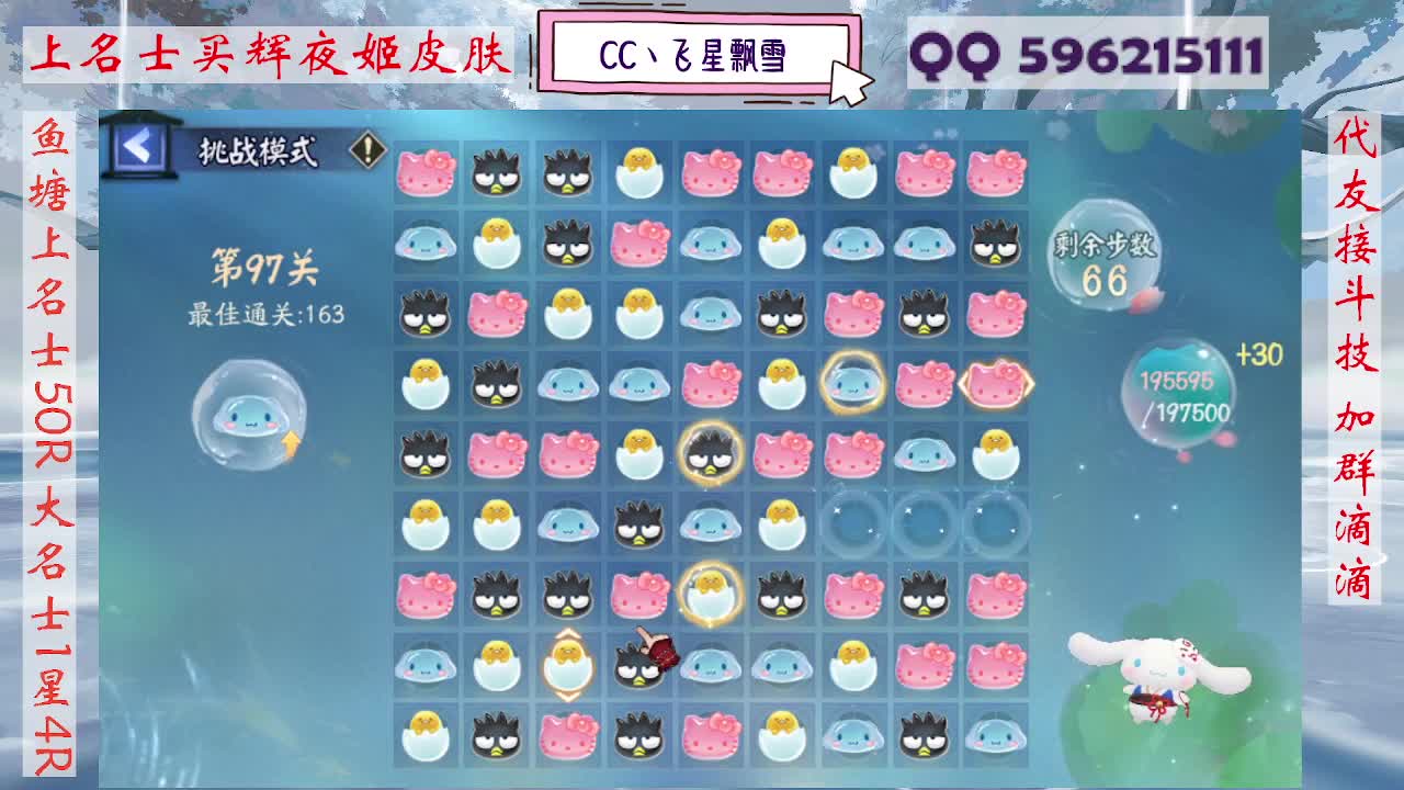 933·代友接斗技 第6段