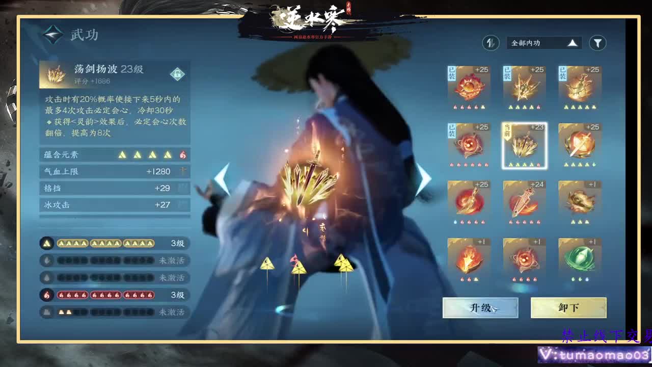 凛然少年气！ 第3段