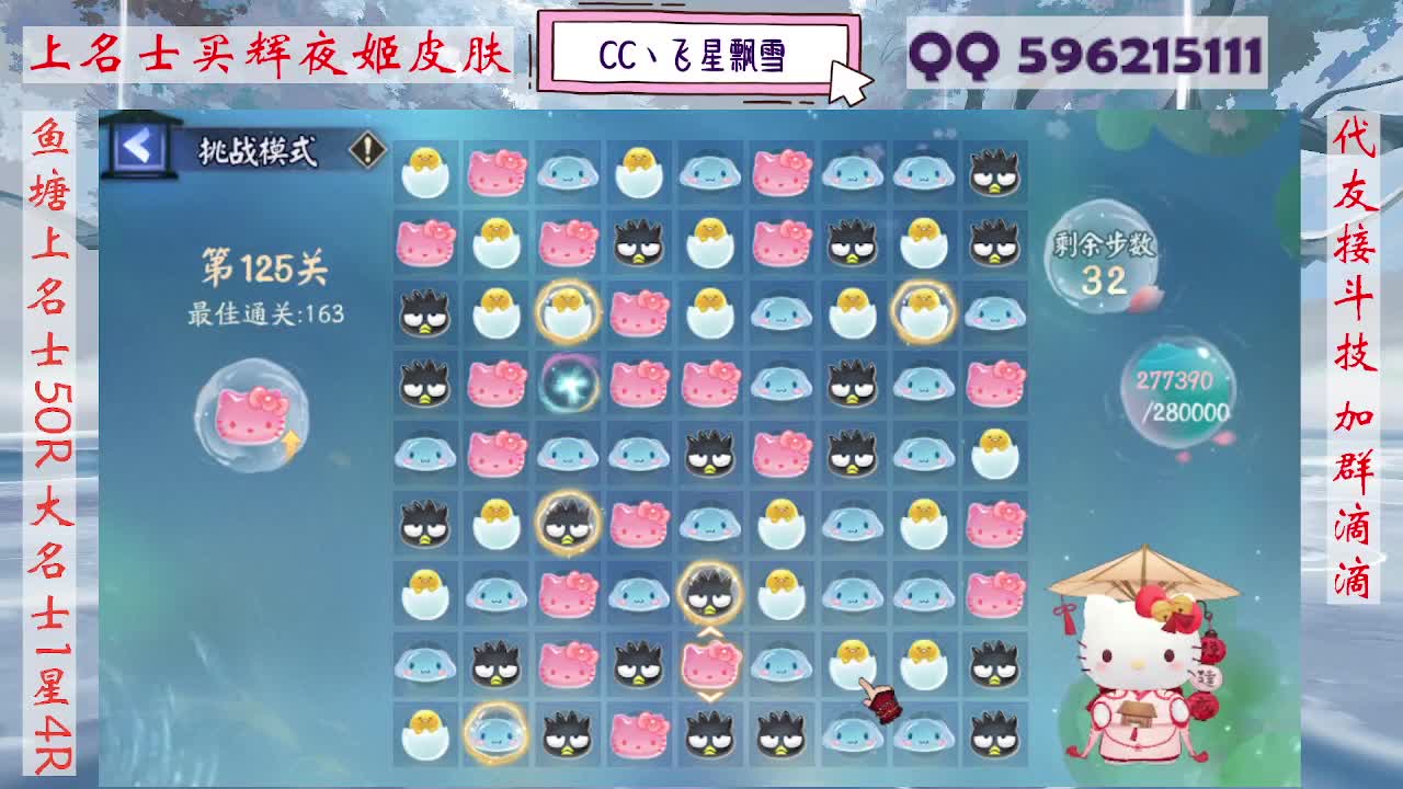 933·代友接斗技 第7段