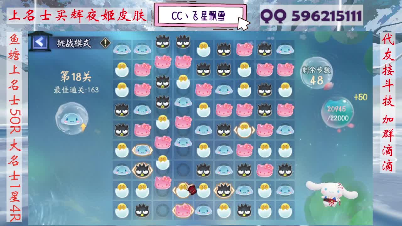 933·代友接斗技 第8段