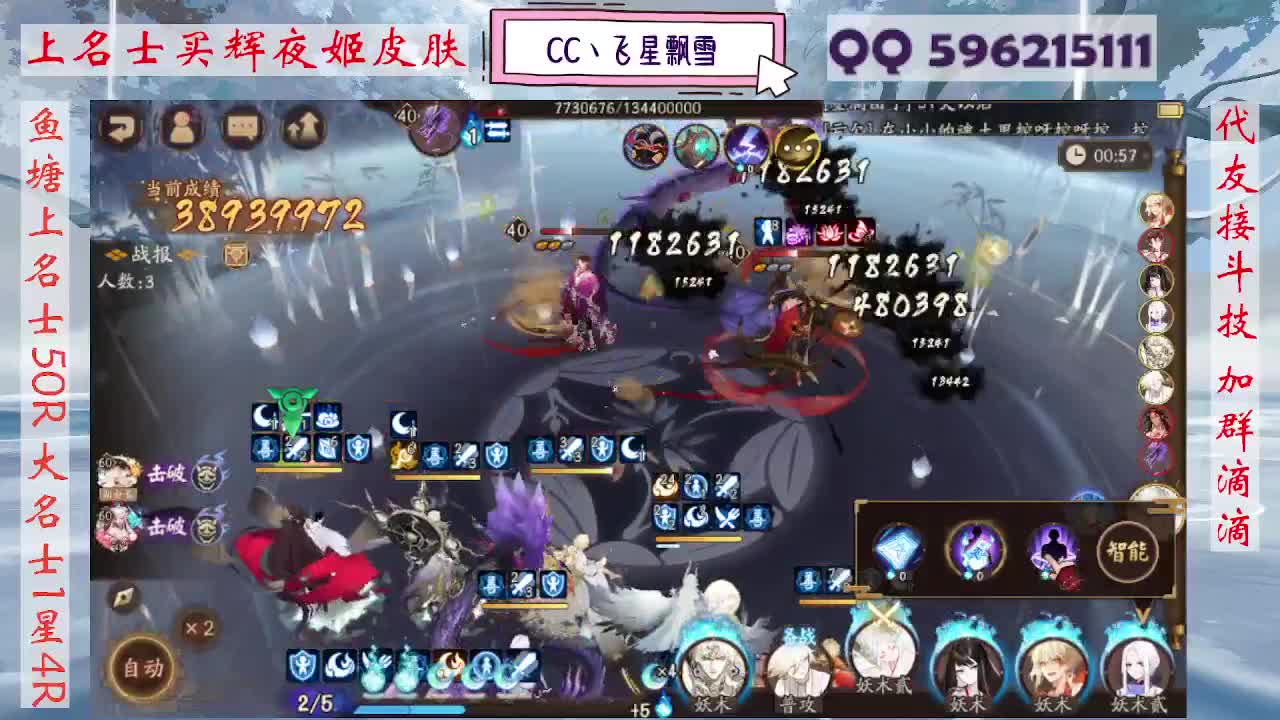 933·代友接斗技 第2段