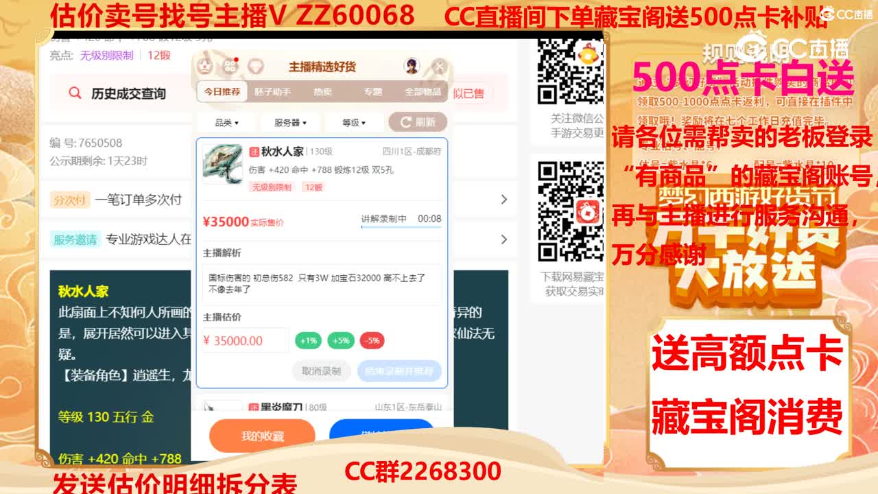 【主播点评】秋水人家