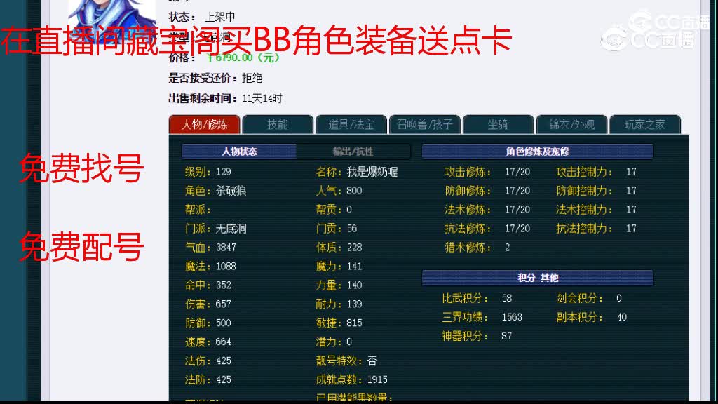 【主播点评】无底洞