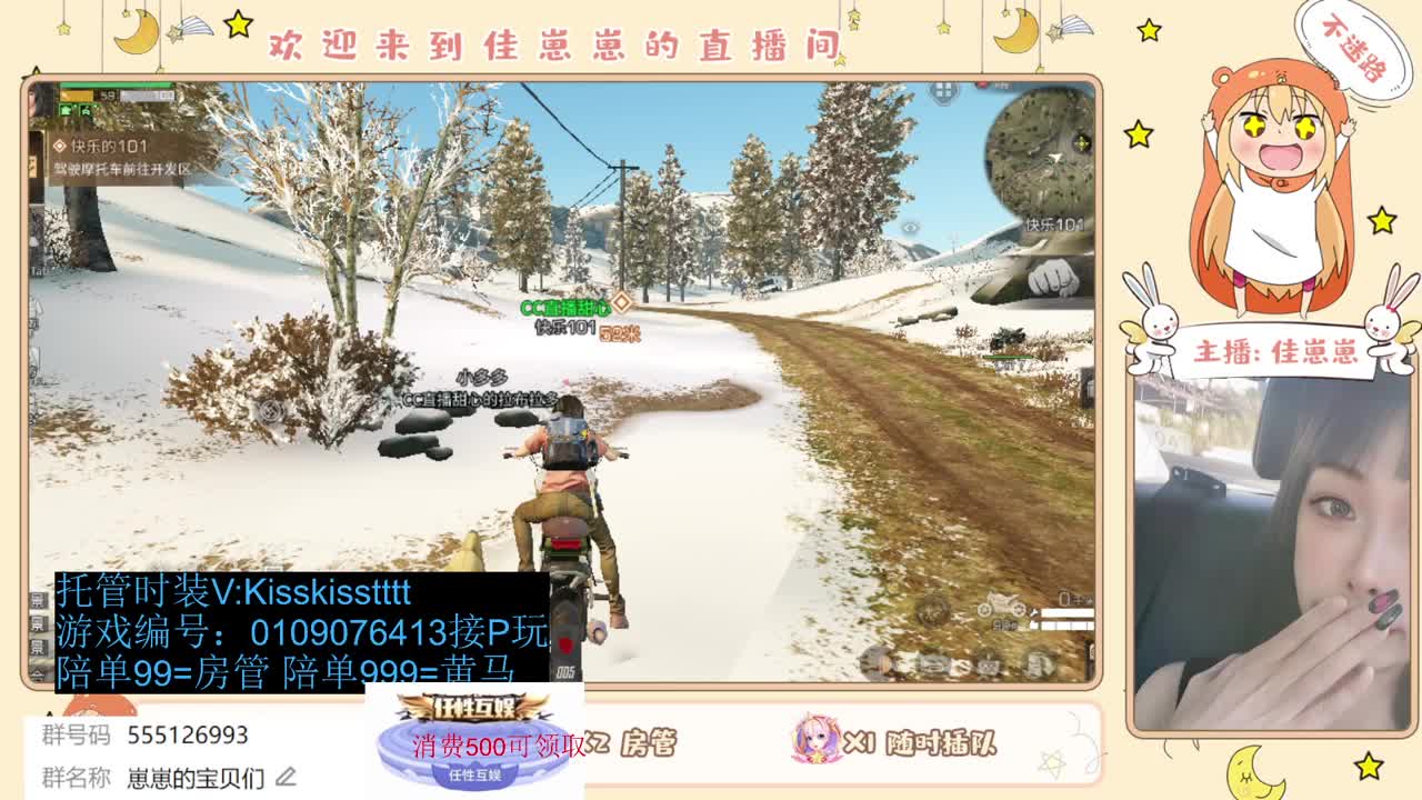 共创服一起玩 第1段