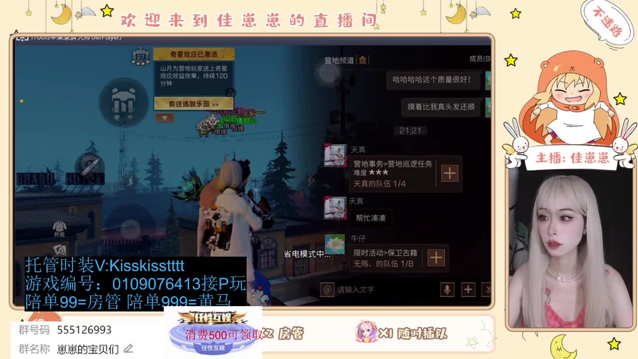 共创服一起玩 第2段