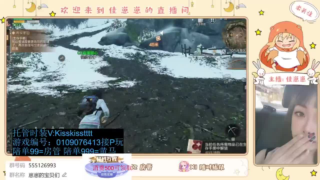 共创服一起玩 第3段