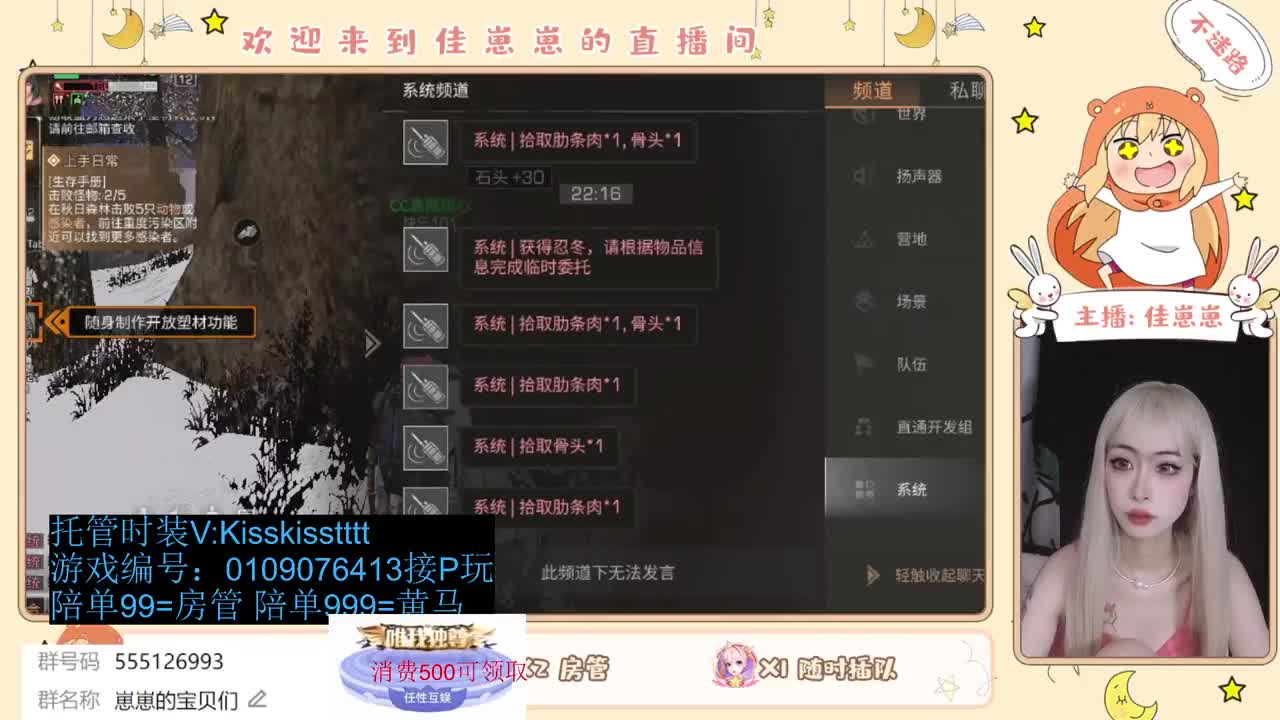共创服一起玩 第4段