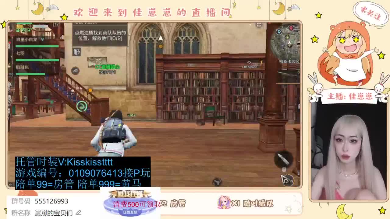 共创服一起玩 第5段