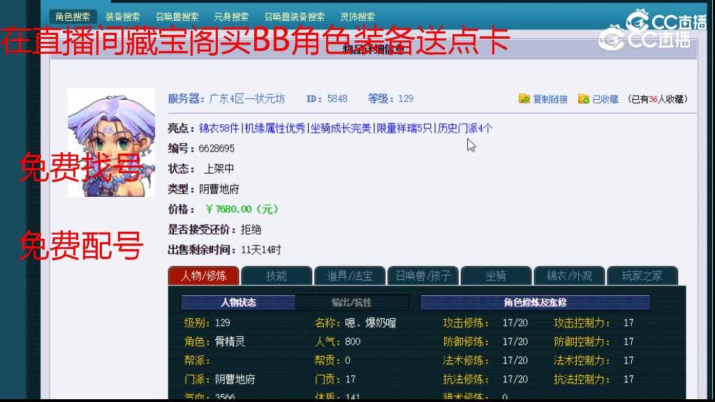 【主播点评】阴曹地府