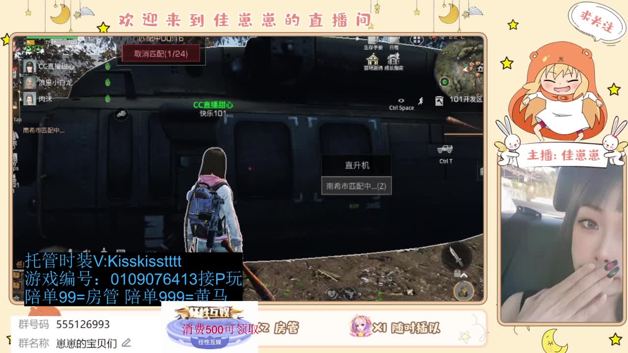 共创服一起玩 第7段