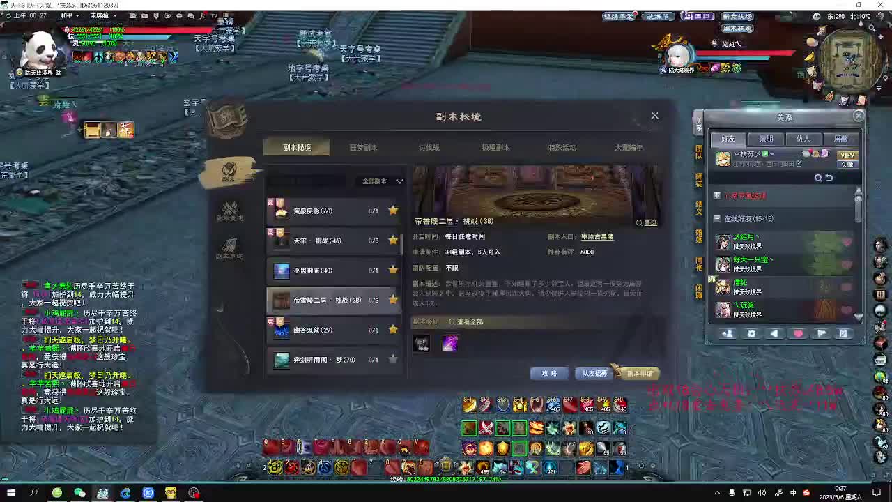 第一大法幽篁 第5段