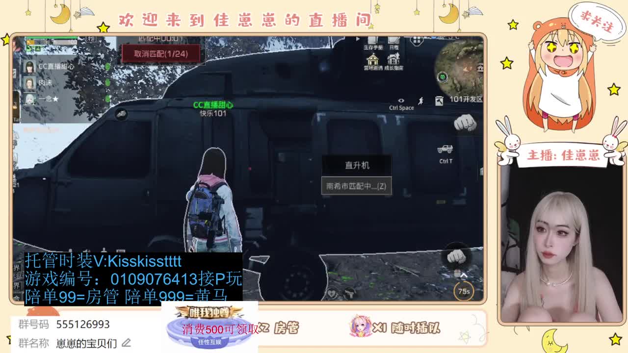共创服一起玩 第8段