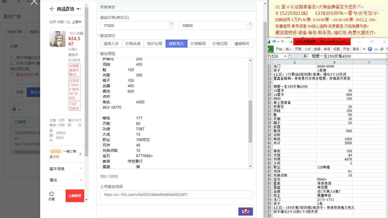 心猿-估价-找号-代售-帮出号-养娃 第2段