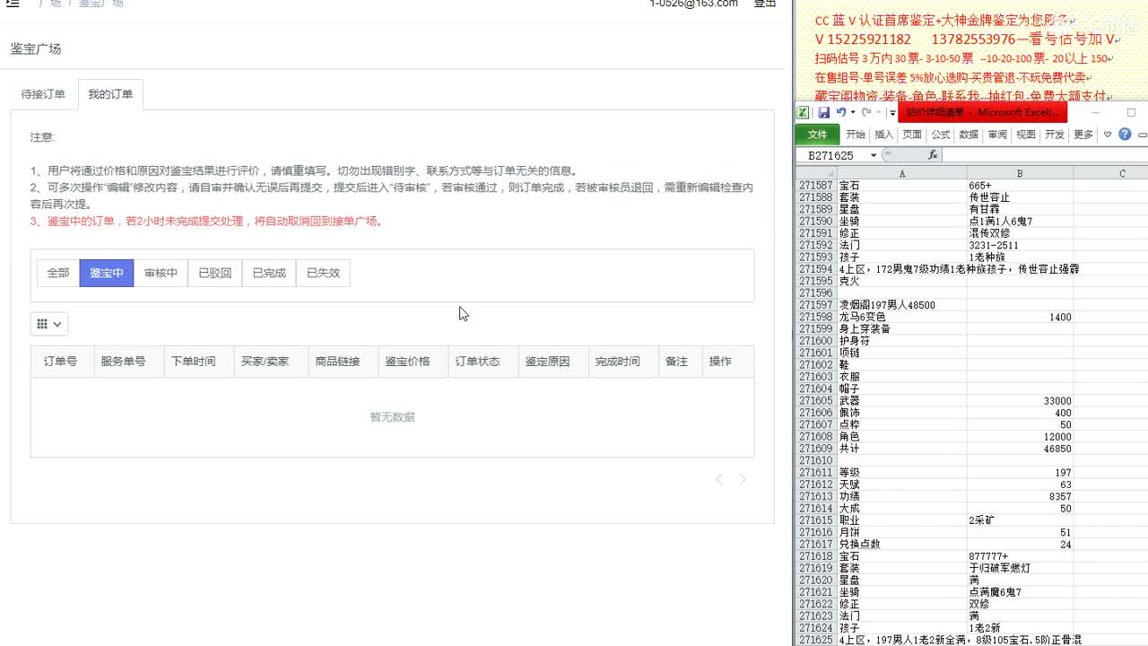心猿-估价-找号-代售-帮出号-养娃 第3段