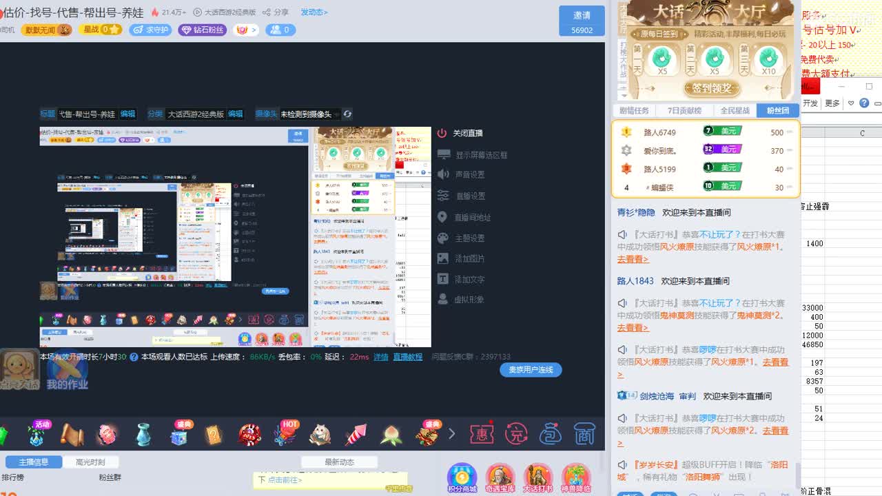 心猿-估价-找号-代售-帮出号-养娃 第4段