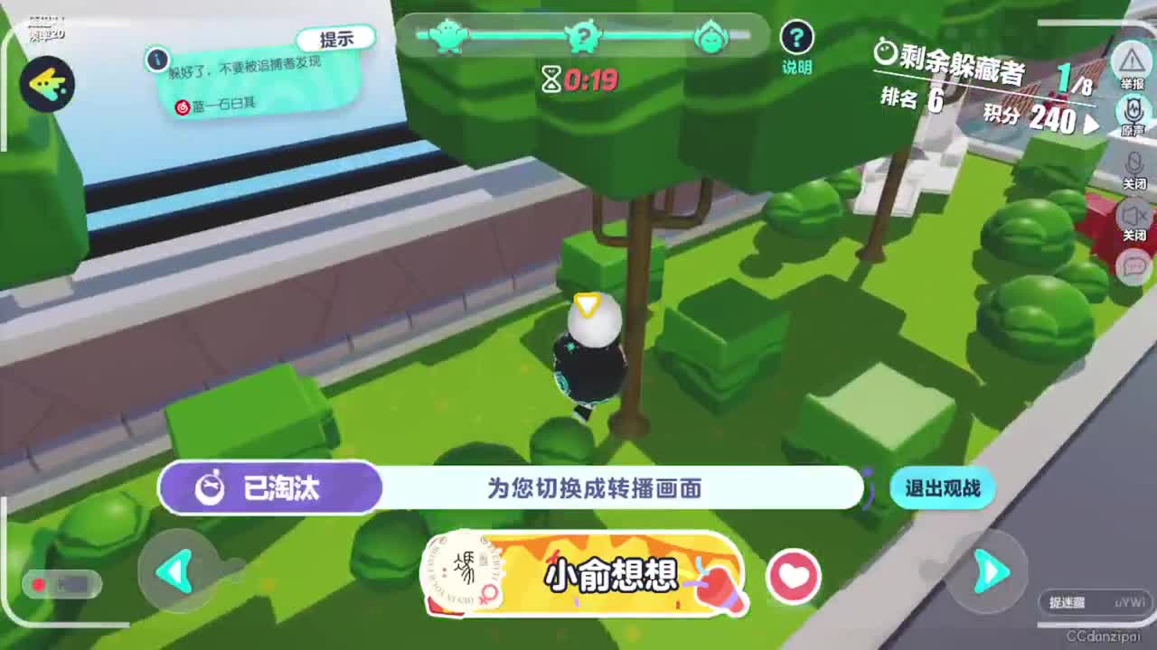 勤劳的小蜜蜂 第10段