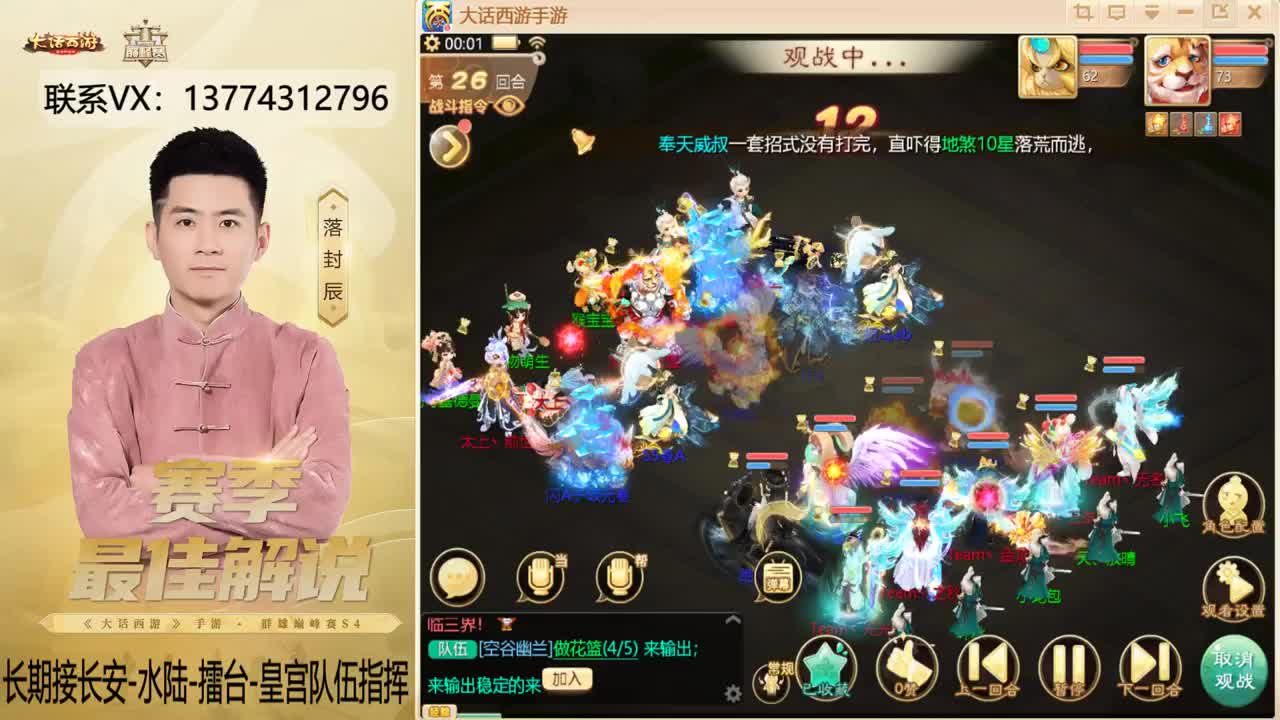 又是OB比赛的一天~！ 第12段