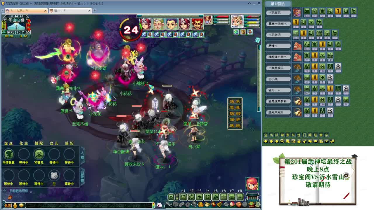 黎小乃-来人剑会上分 第1段