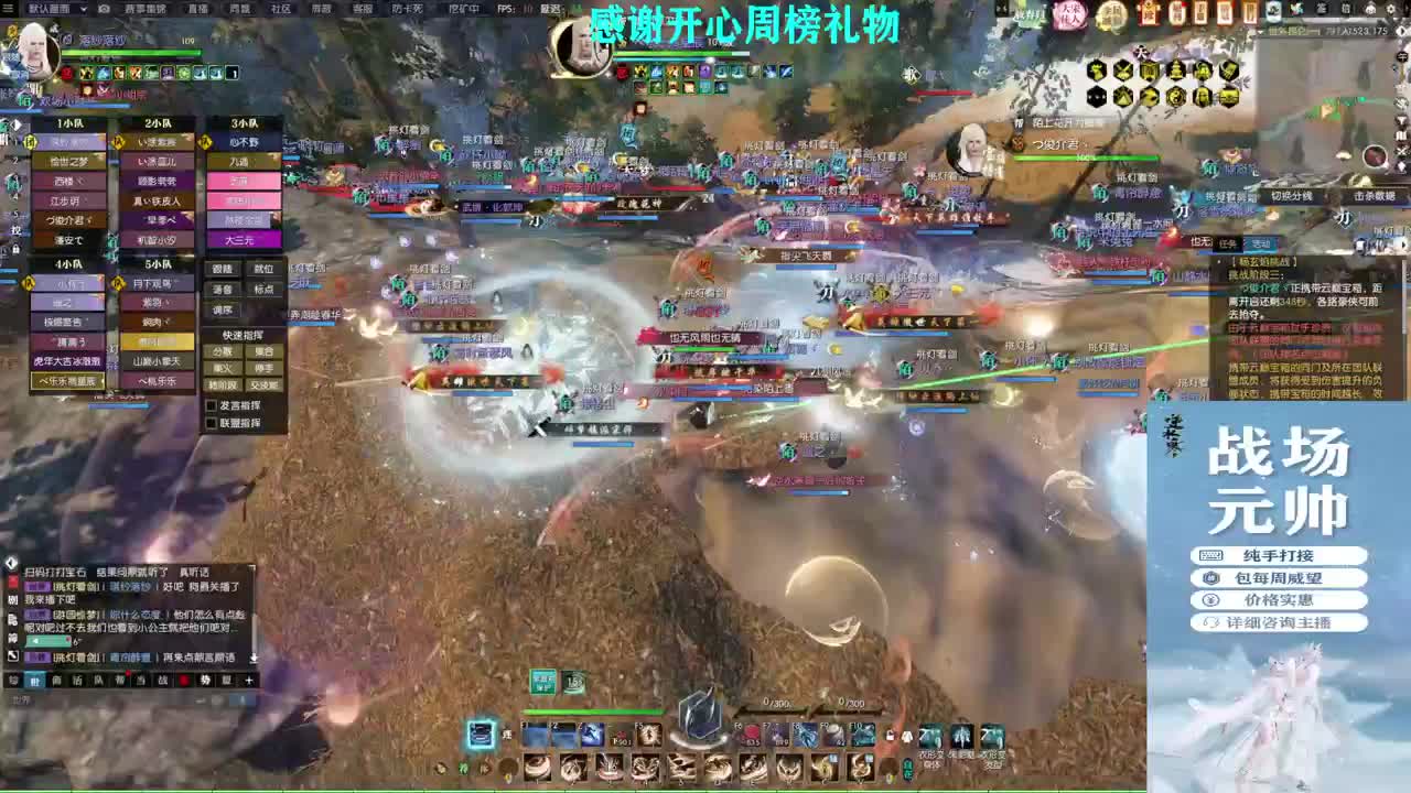 军团战表演赛 第1段