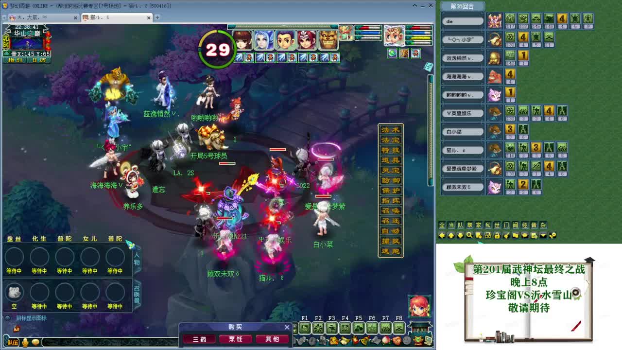黎小乃-来人剑会上分 第7段