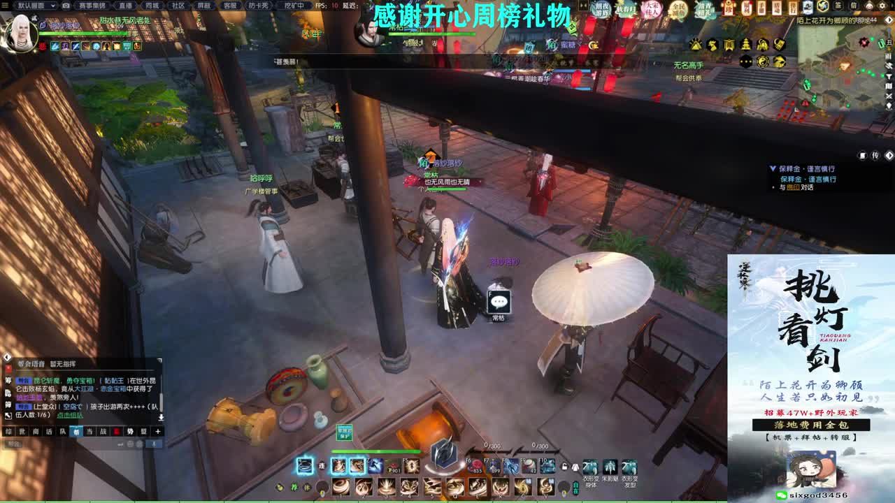 军团战表演赛 第2段