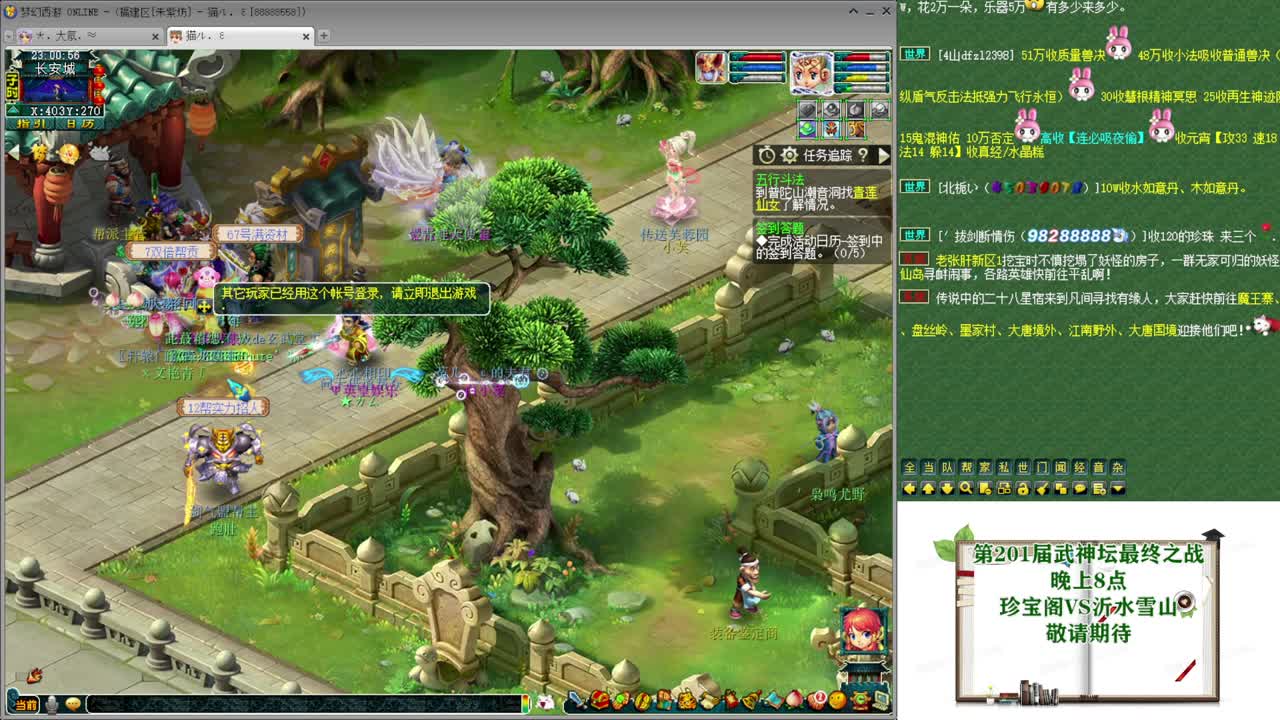 黎小乃-来人剑会上分 第8段