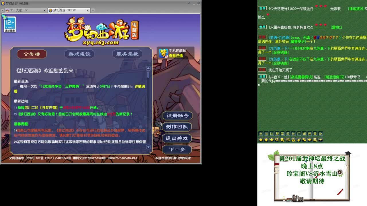 黎小乃-来人剑会上分 第9段