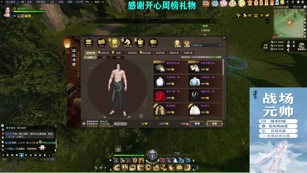 军团战表演赛 第4段