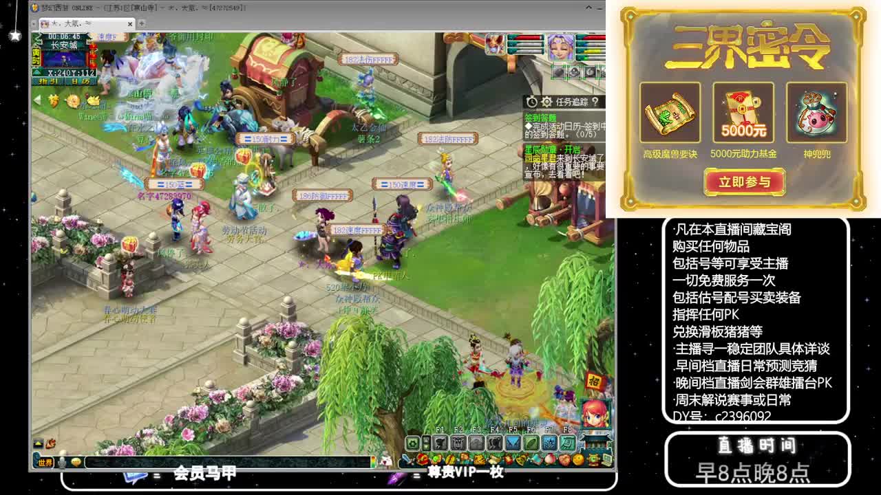 黎小乃-来人剑会上分 第10段