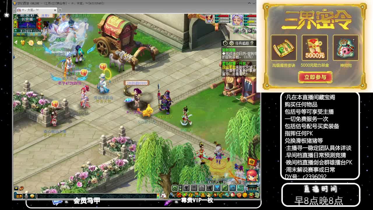 黎小乃-来人剑会上分 第11段