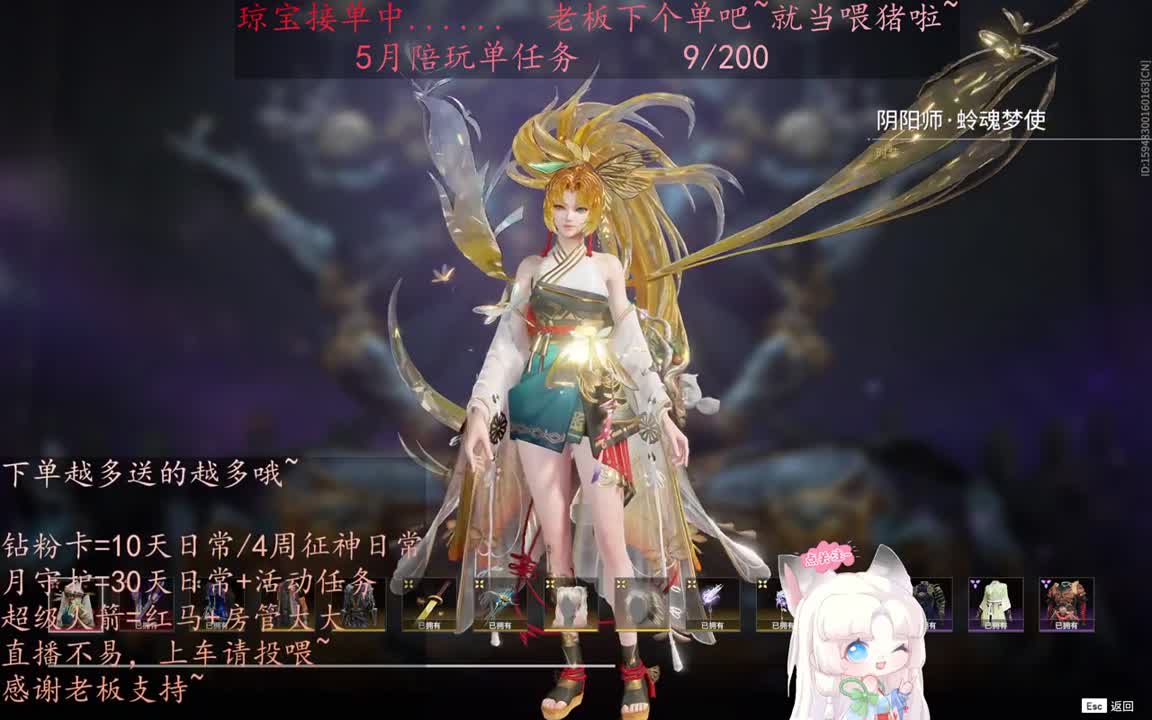 老板来下个单吖~征神排位都可~ 第2段