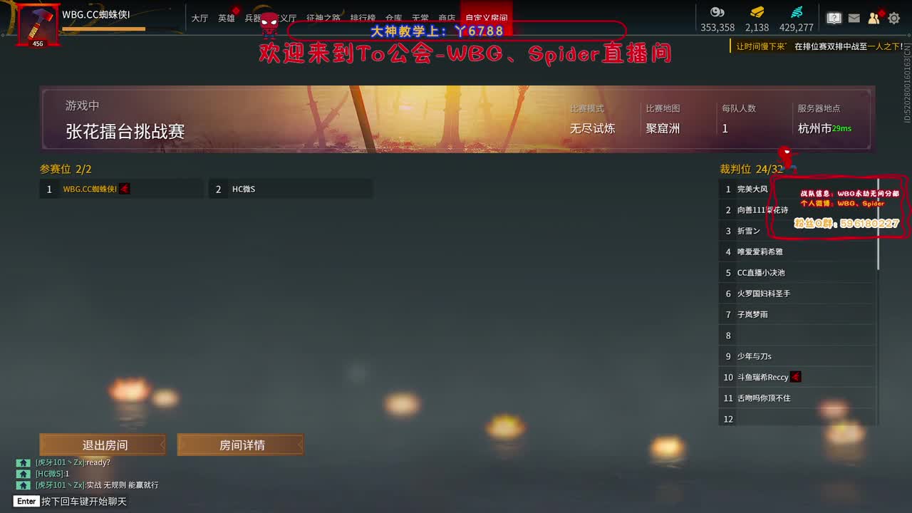 来吧