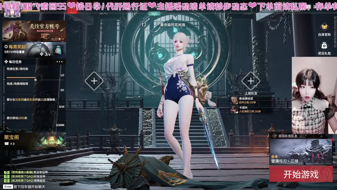 接通行证~！ 第1段