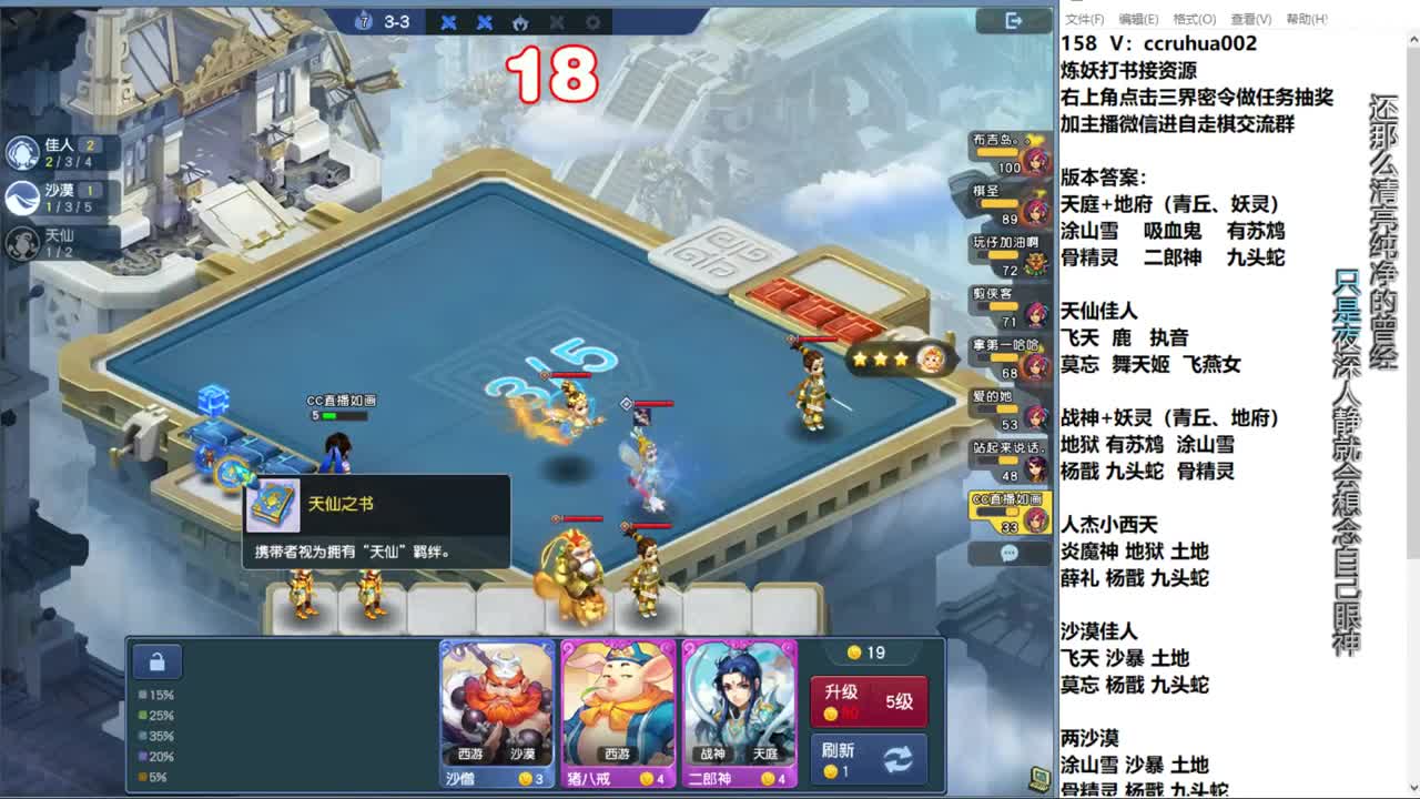 自走棋新赛季正式冲分 第1段