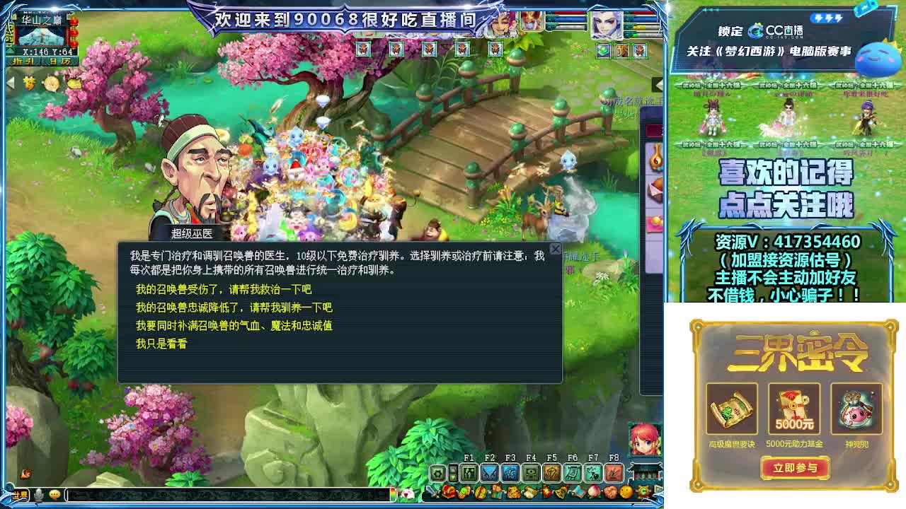 刷日常~接资源~带货返奖点卡~ 第3段