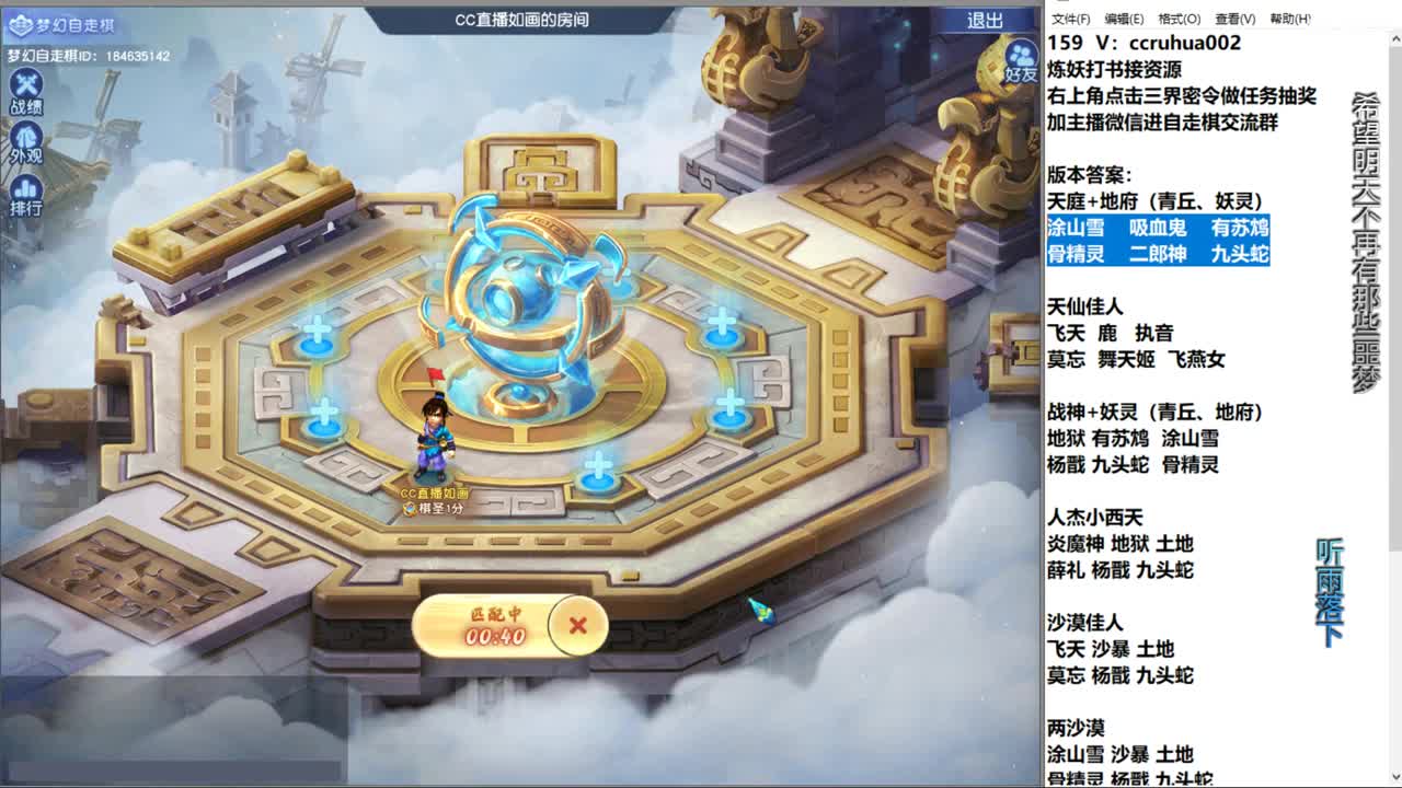 自走棋新赛季正式冲分 第3段