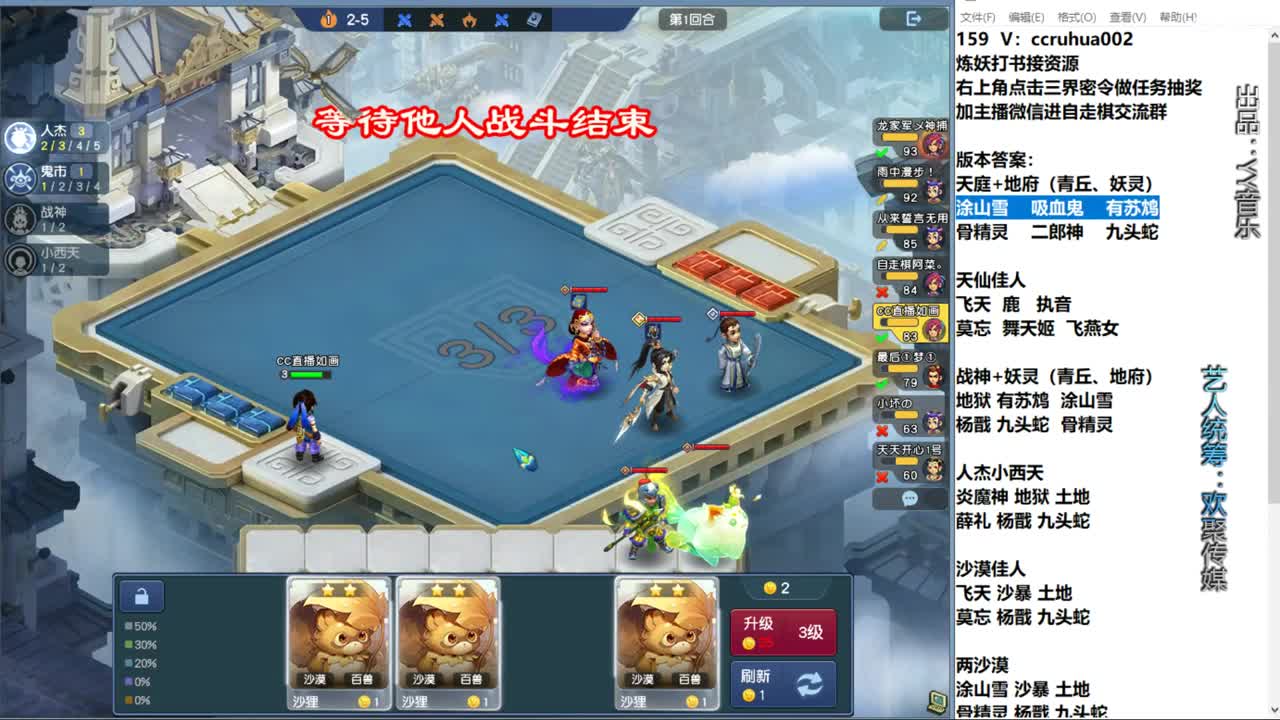 自走棋新赛季正式冲分 第5段