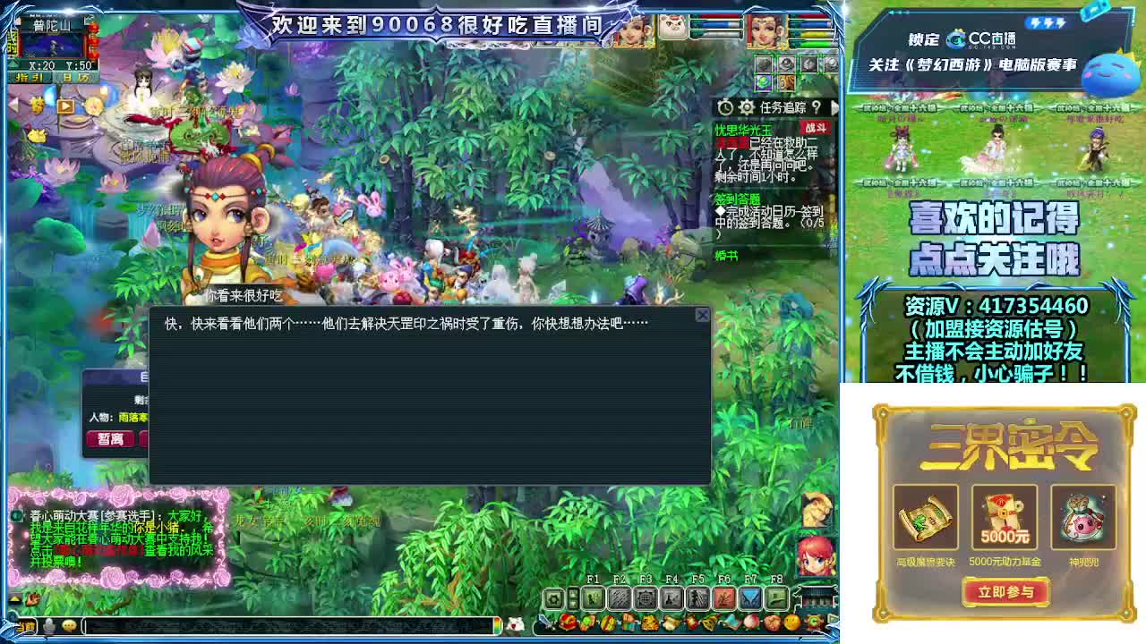 刷日常~接资源~带货返奖点卡~ 第7段