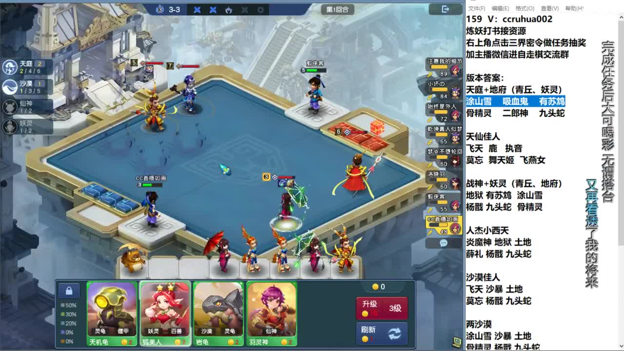 自走棋新赛季正式冲分 第6段