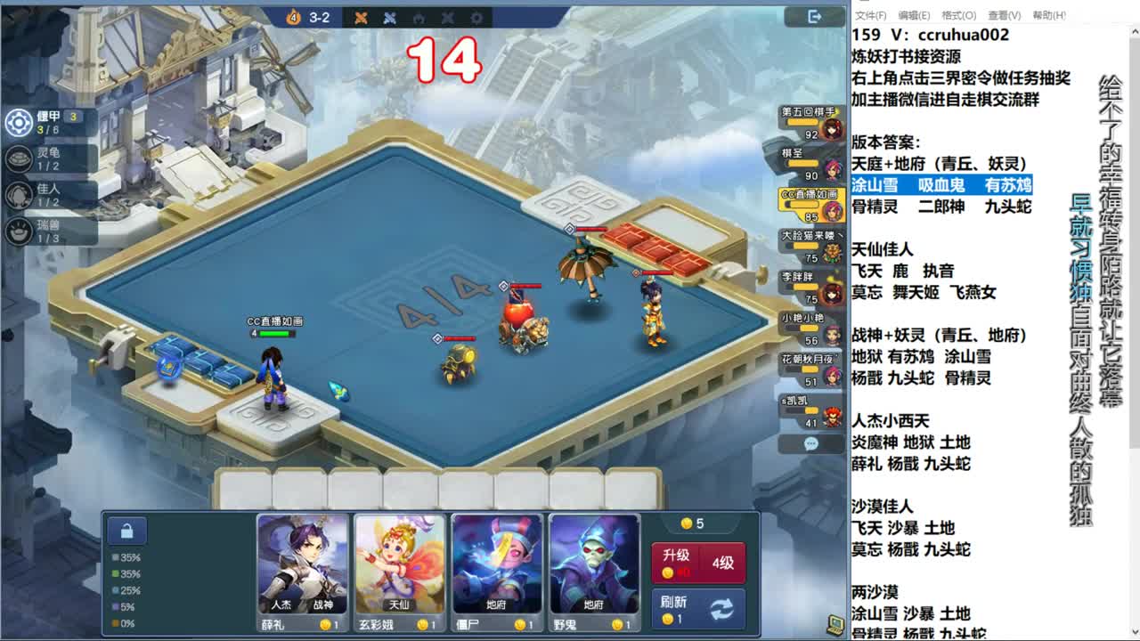 自走棋新赛季正式冲分 第7段