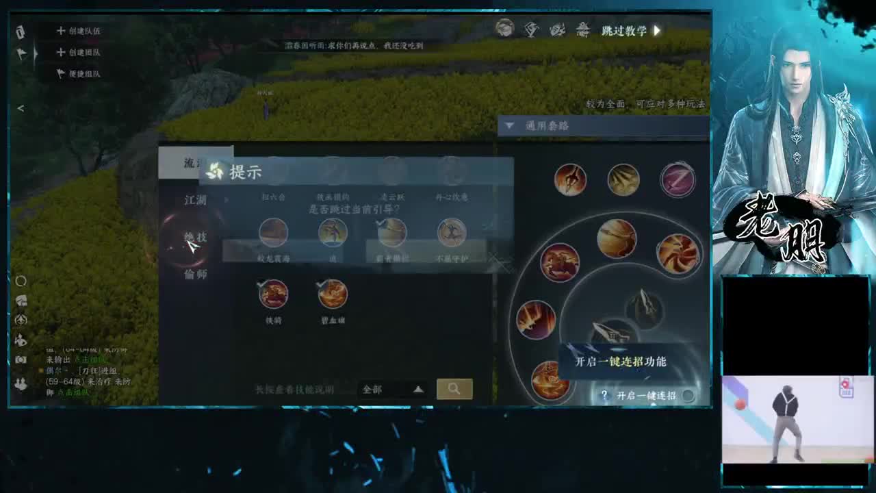 接舞阳代通关 第4段