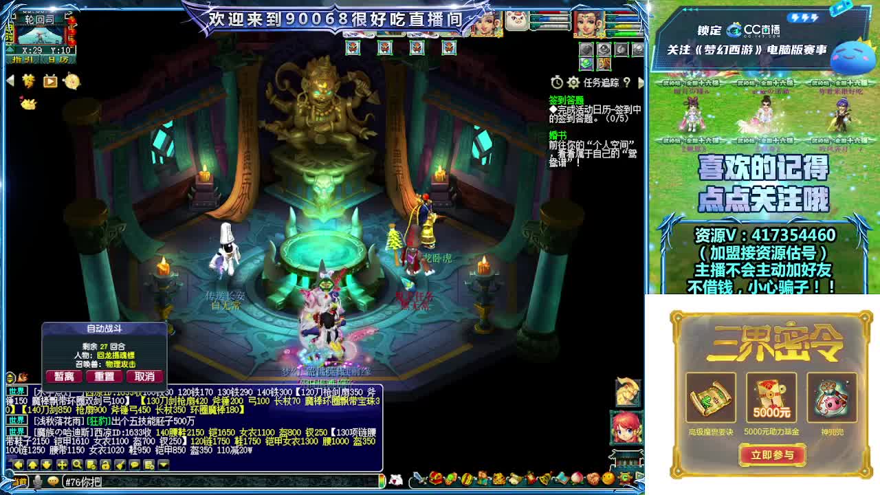 刷日常~接资源~带货返奖点卡~ 第11段