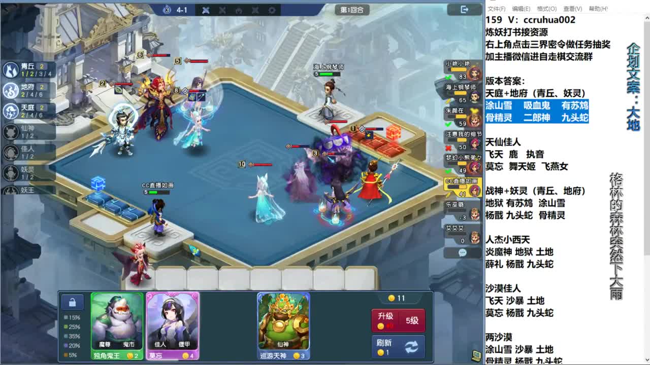 自走棋新赛季正式冲分 第10段