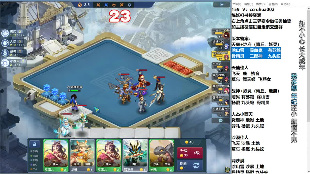 自走棋新赛季正式冲分 第11段