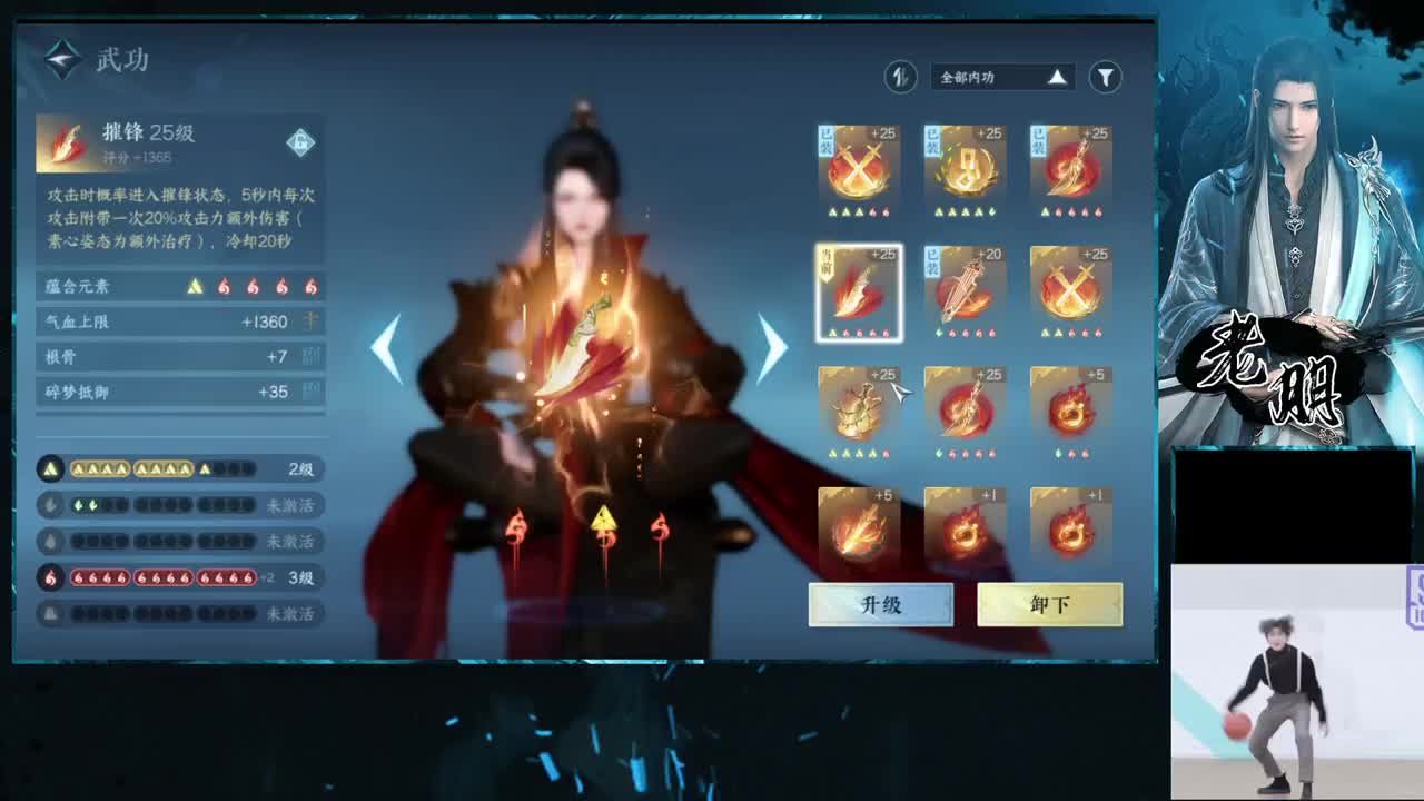 接舞阳代通关 第7段