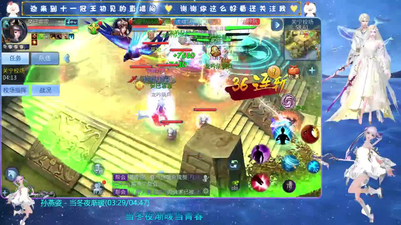 十一冠王在线答疑解惑 第2段