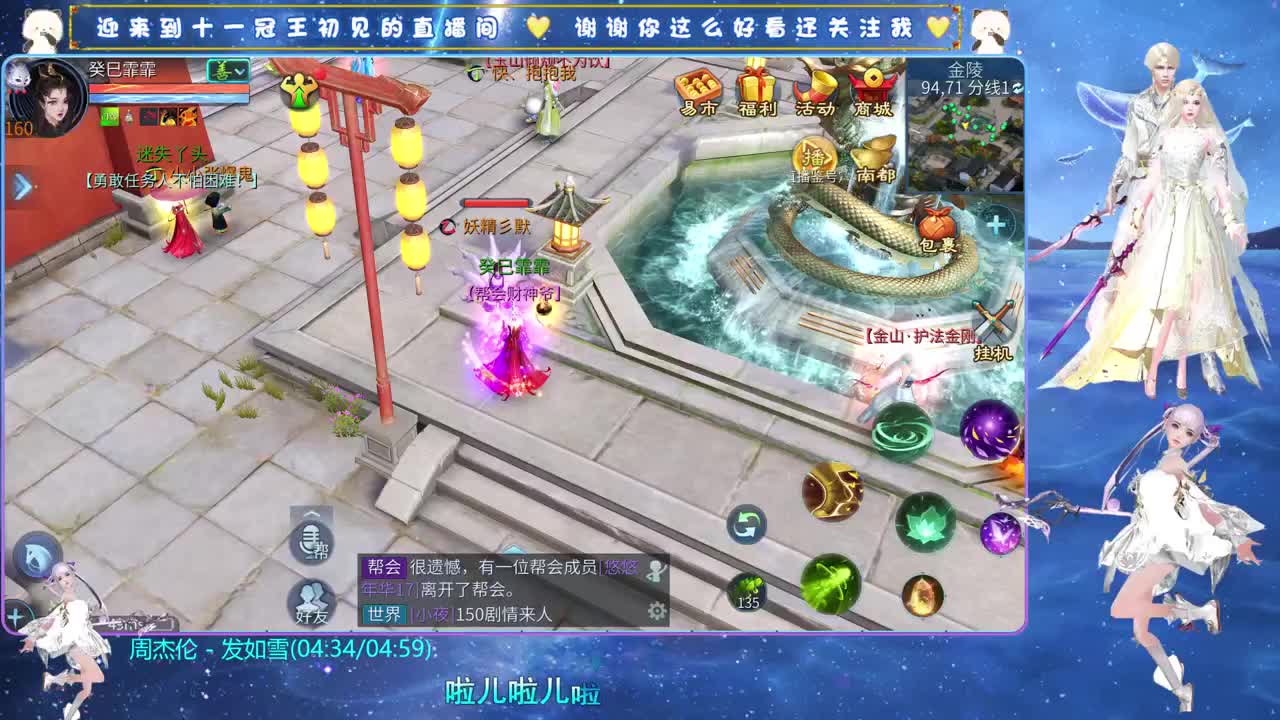 十一冠王在线答疑解惑 第4段