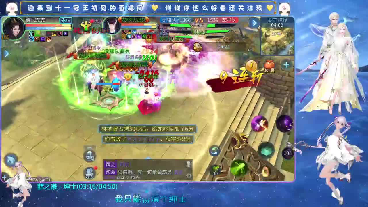 永劫无间 第1段
