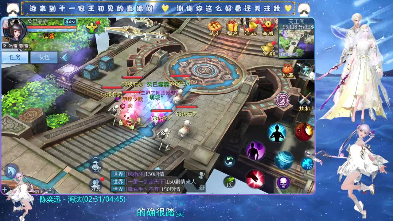 永劫无间 第2段